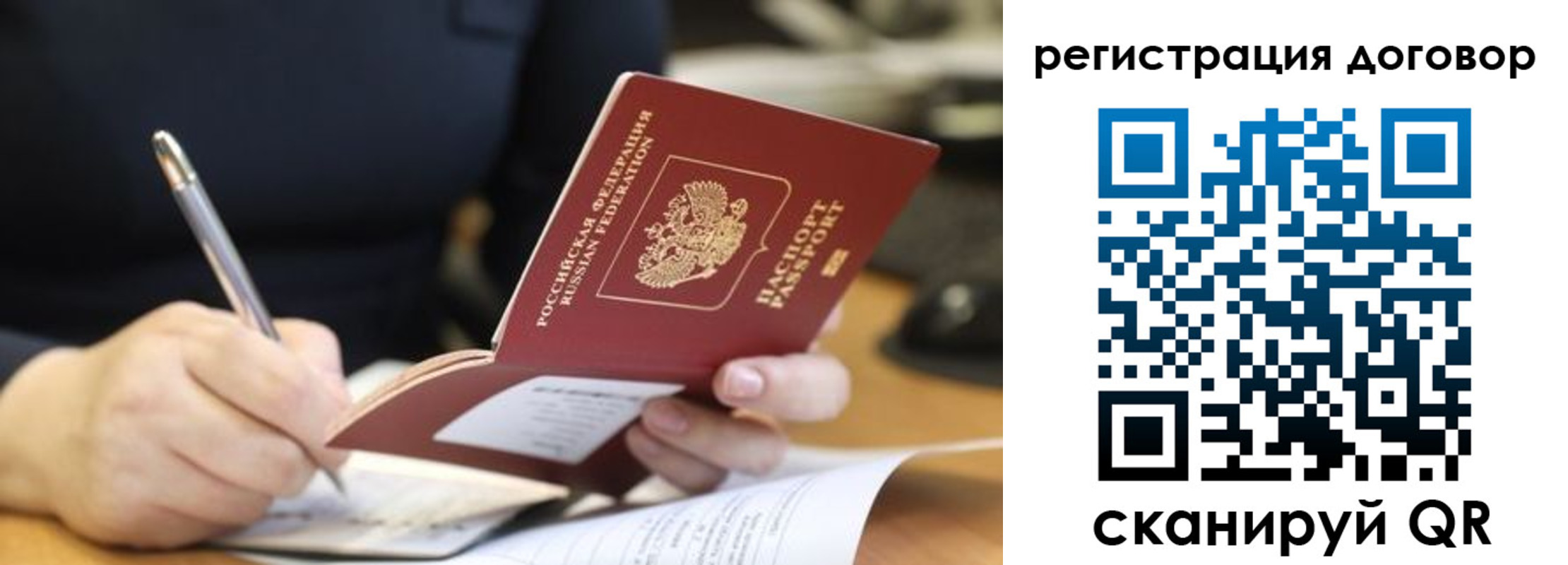 временная регистрация в Балабаново