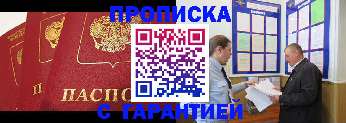 временная регистрация для школы в Балабаново
